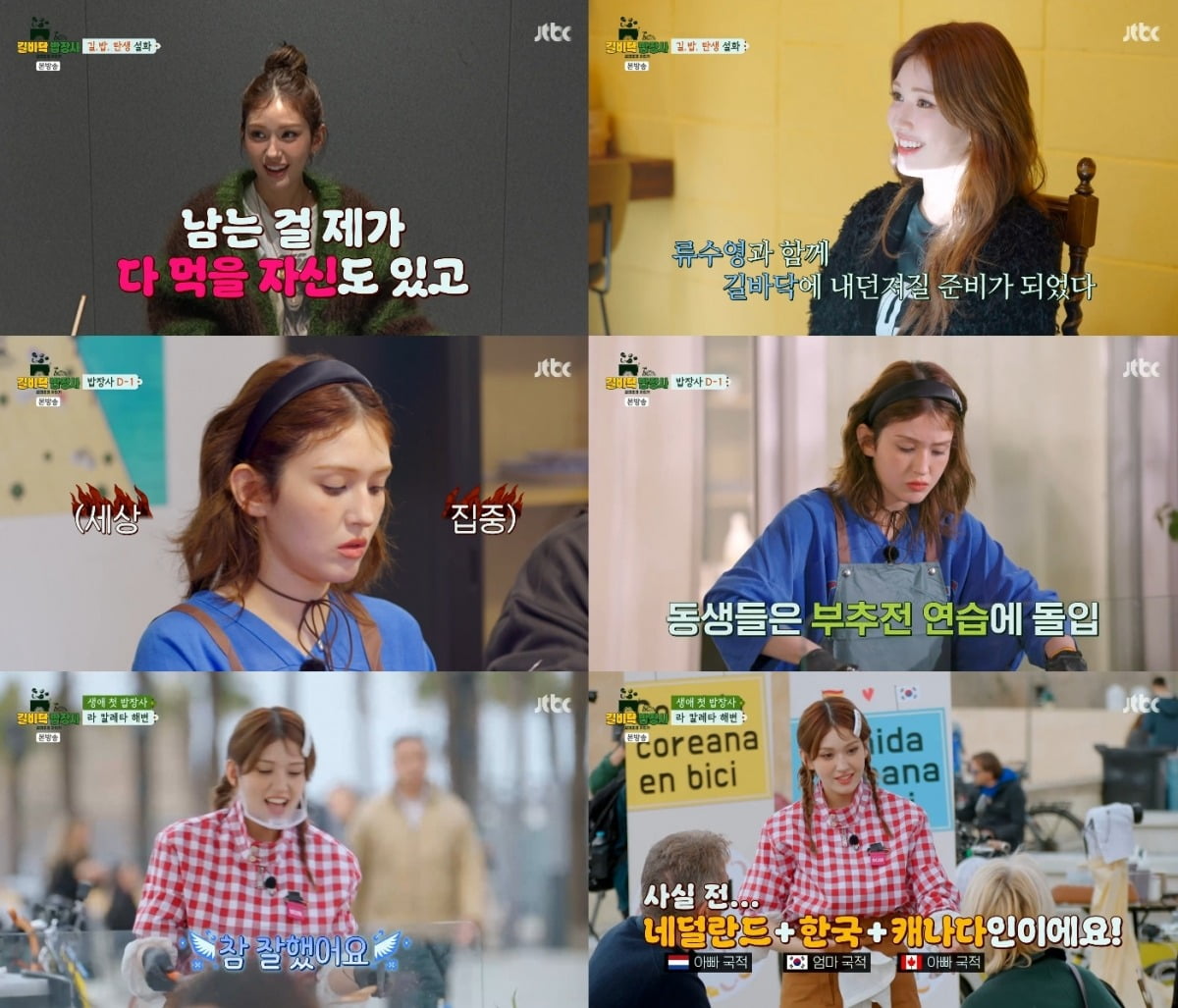사진=JTBC 캡처