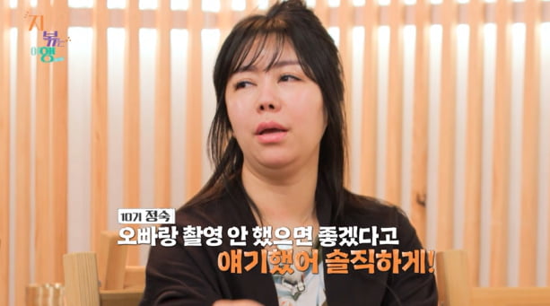 10기 영수♥정숙, 해외 여행 중 갈등 폭발했다…주위서도 말려('지볶행')