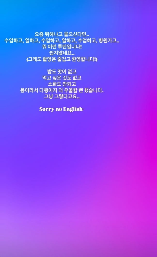 사진=박인영 SNS