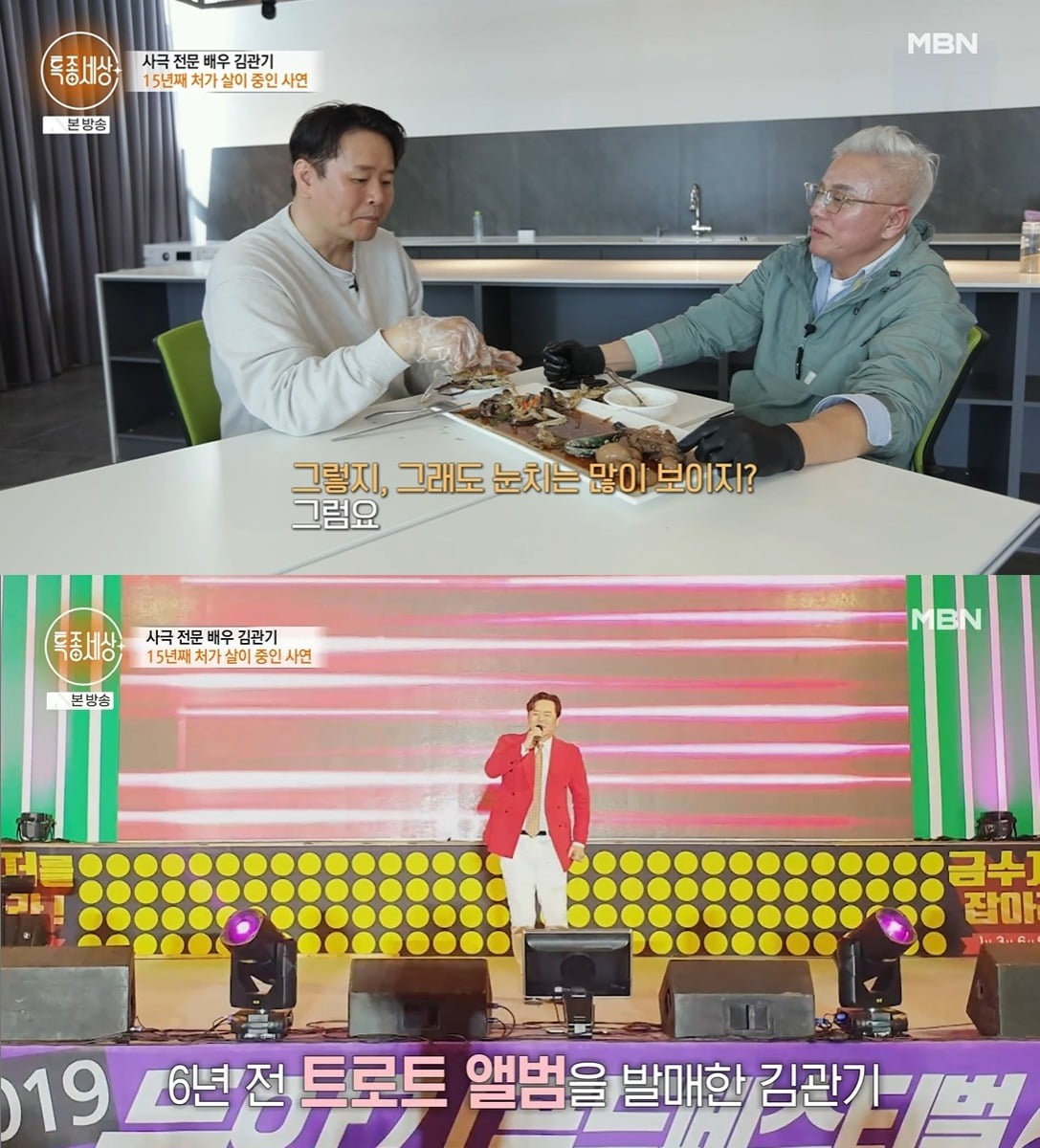 사진 = MBN ‘특종세상’