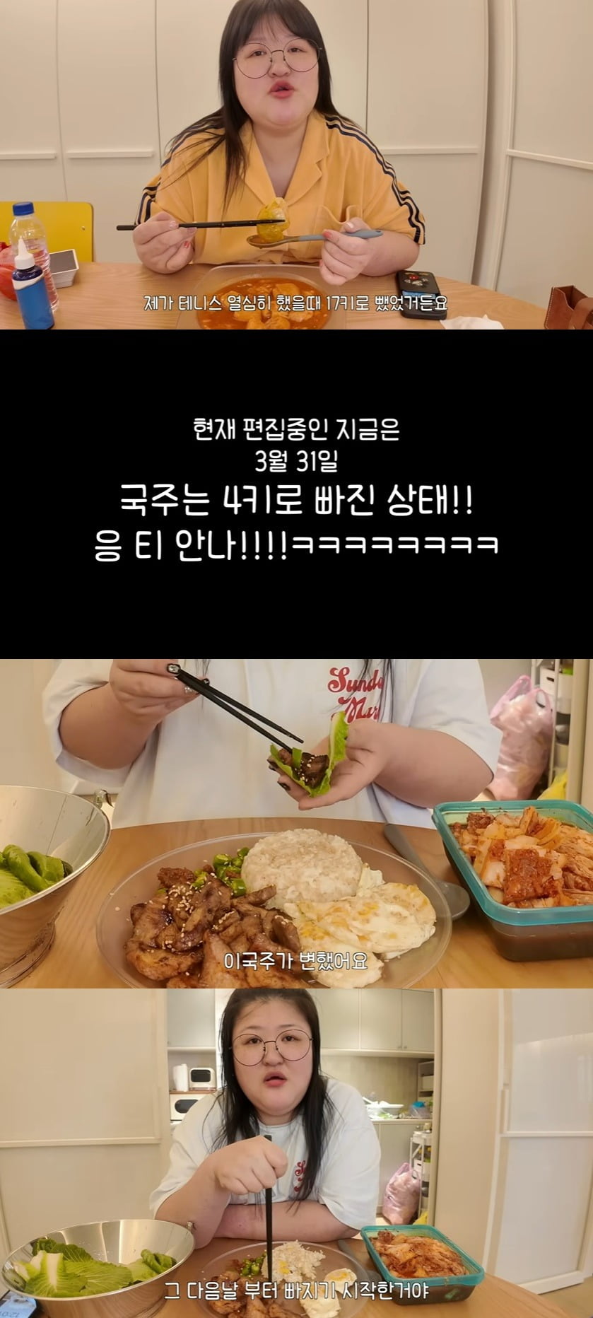 사진 = 유튜브 채널 '이국주' 갈무리