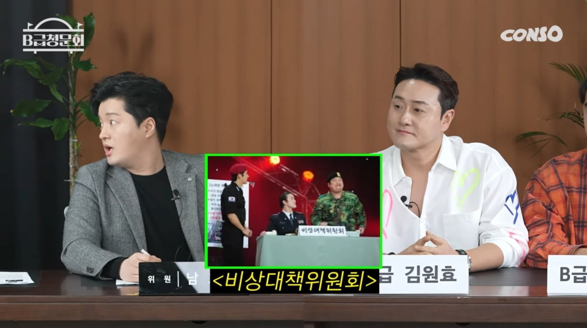 사진=유튜브 'B급청문회'