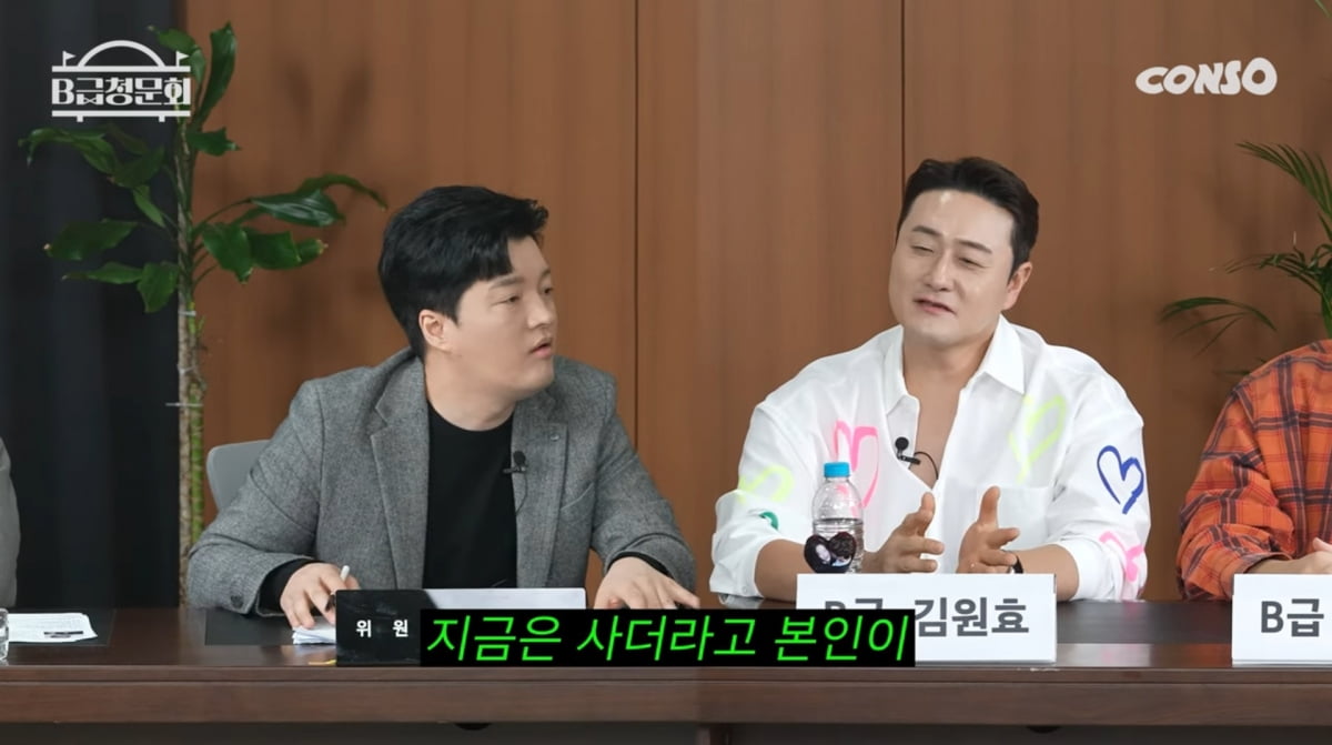 사진=유튜브 'B급청문회'