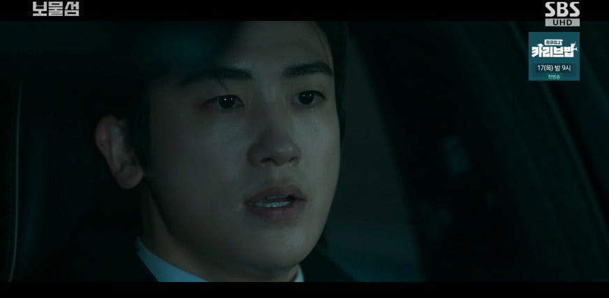 사진 = SBS '보물섬'