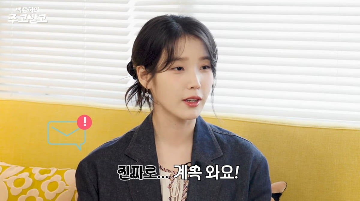 사진=유튜브 '백은하의 주고받고'