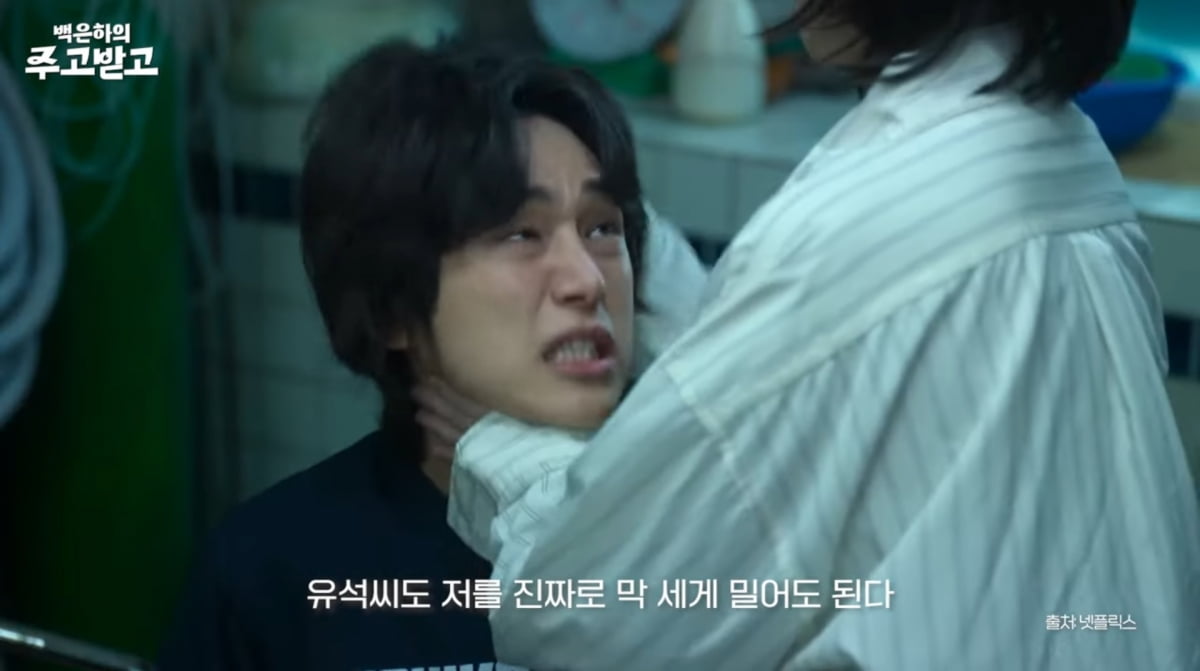 사진=유튜브 '백은하의 주고받고'