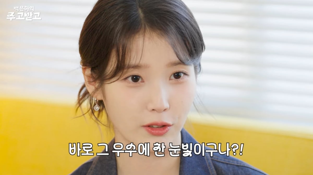 사진=유튜브 '백은하의 주고받고'