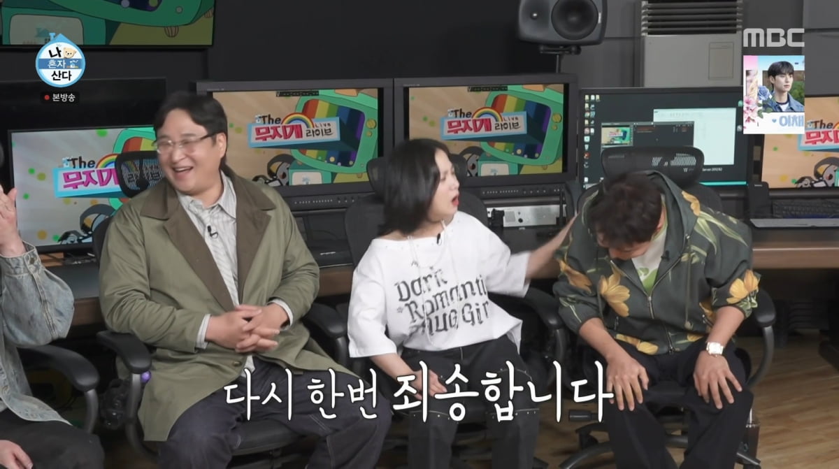 사진=MBC '나 혼자 산다'