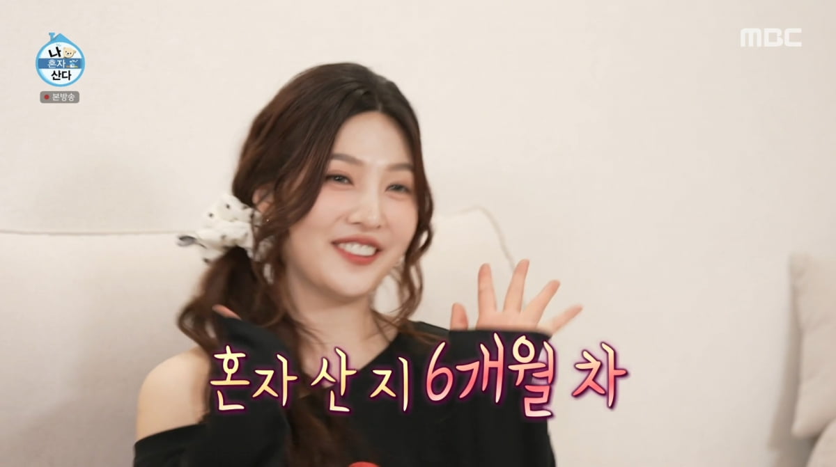 사진=MBC '나 혼자 산다'