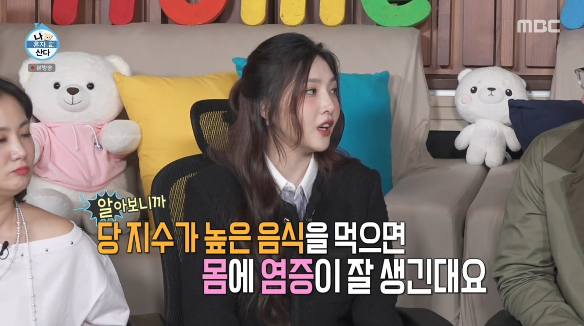 사진=MBC '나 혼자 산다'