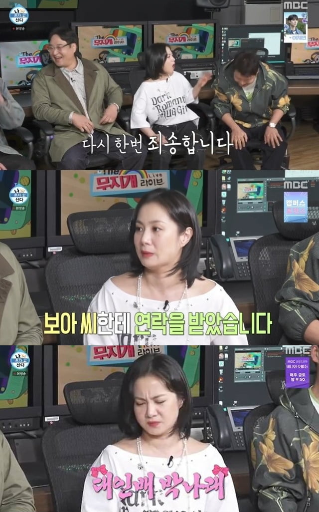 "얼굴 핼쑥해져" 박나래, 전현무 사과 받았다…도난 피해는 언급 無 "대인배" ('나혼산')