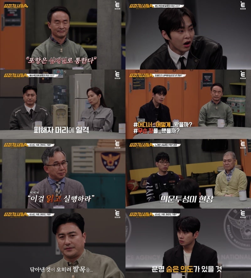 성관계 시도 후 살해, 알몸으로 유기…안정환, 징역 15년형에 '분노' ('용형4')