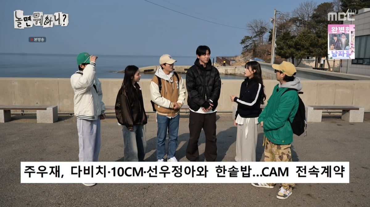사진=MBC '놀면 뭐하니'