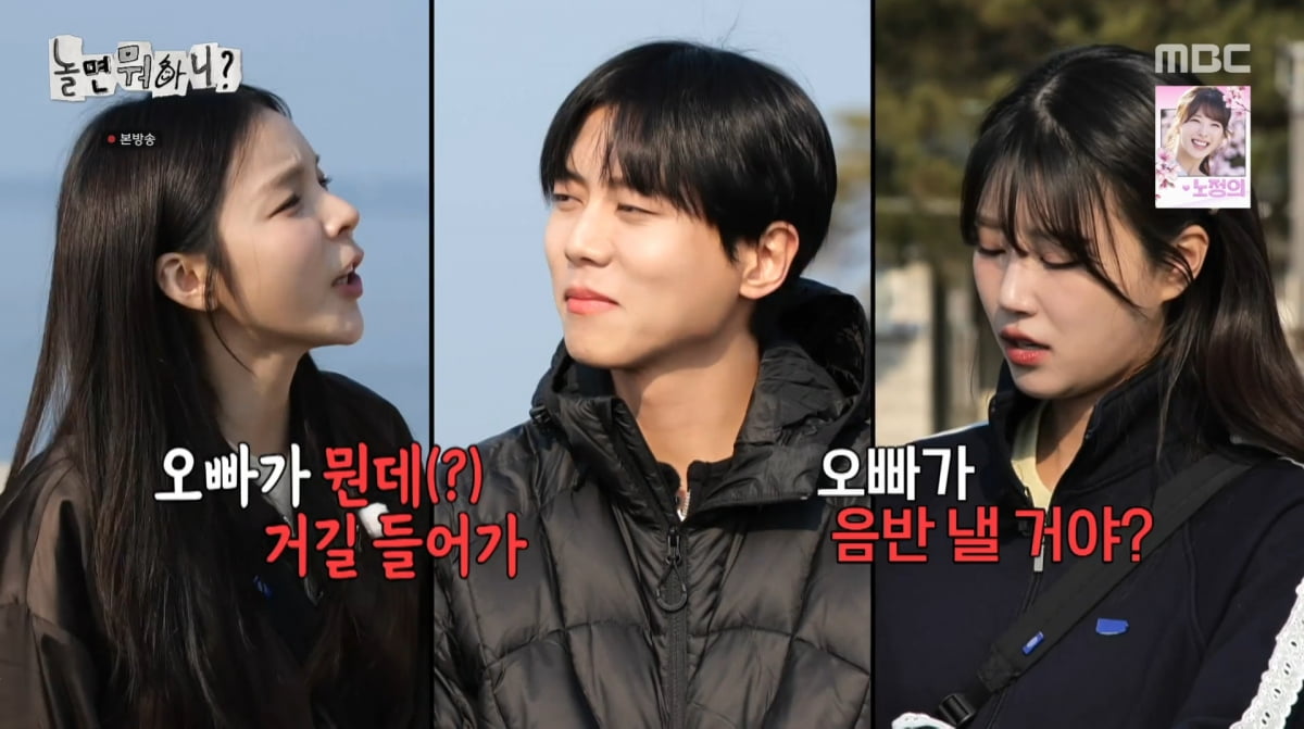 사진=MBC '놀면 뭐하니'