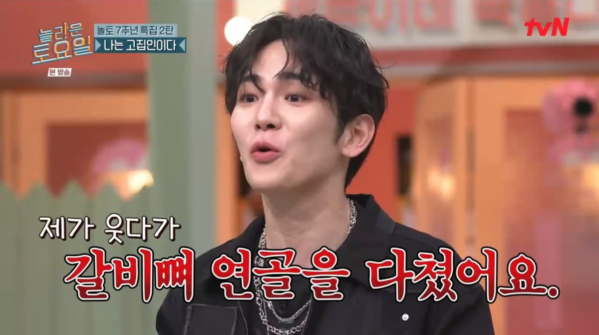 사진=tvN '놀라운 토요일'