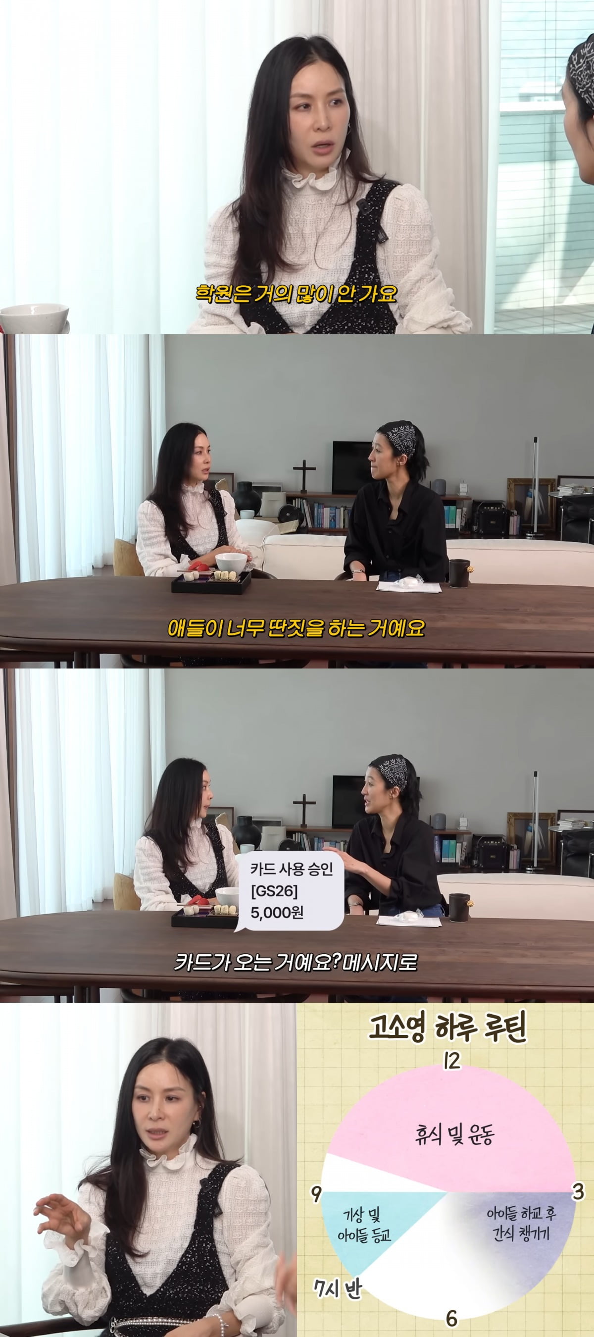 사진 = 유튜브 채널 '공부왕찐천재' 갈무리