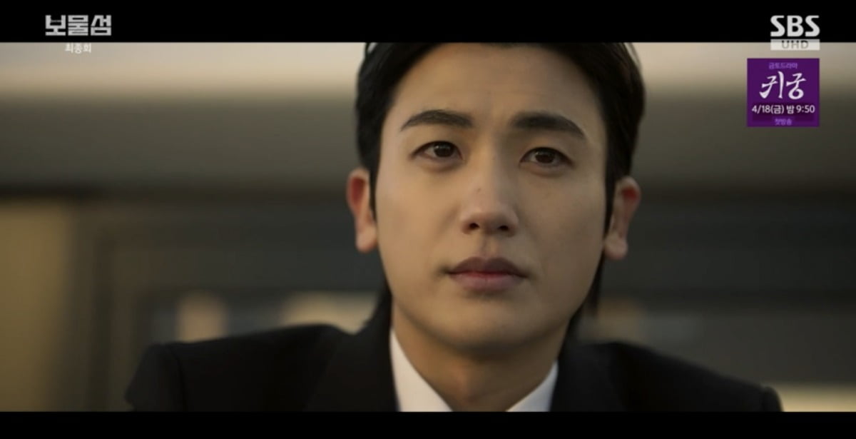 사진 = SBS '보물섬'
