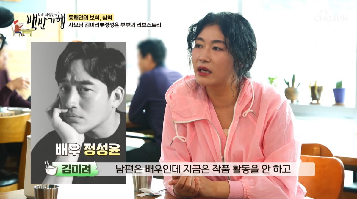 김미려, 어린 나이에 경찰서 갈 뻔…"문어 서리, 난 몰랐다" 해명('백반기행') [종합]