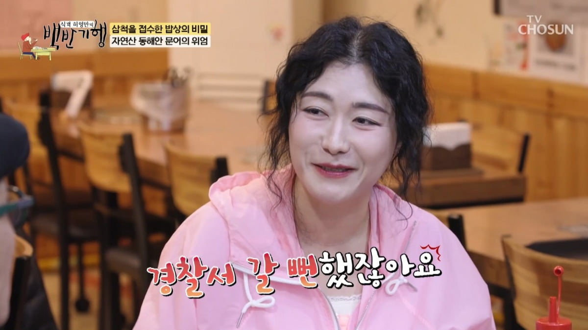 사진=TV CHOSUN '백반기행' 캡처