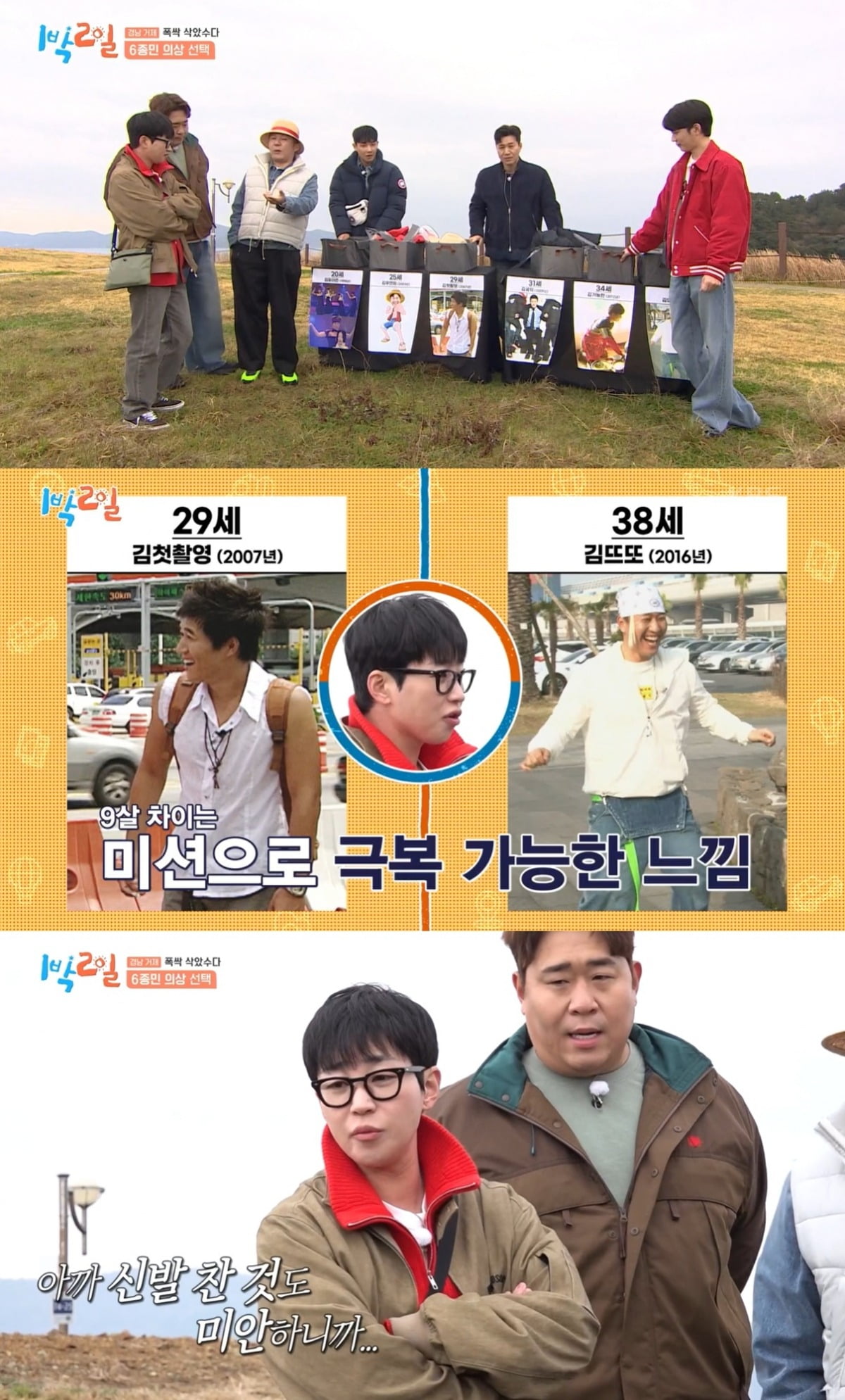 사진=KBS2