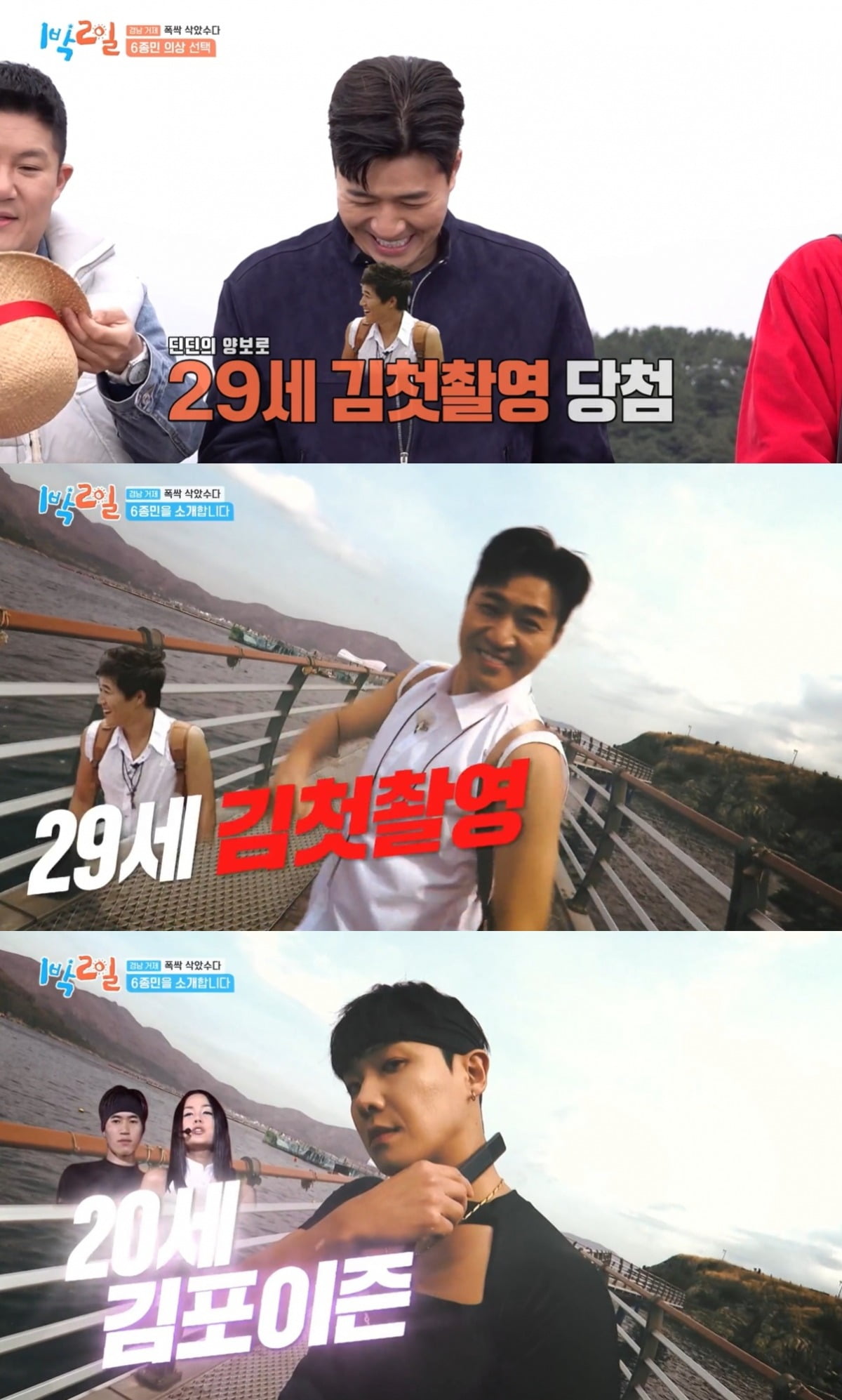 사진=KBS2