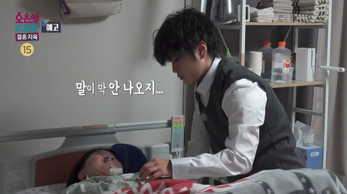 첫째子, 식물인간 엄마에 누구보다 살가운데…"현실 못 보겠다" 옷방서 오열('결혼지옥')