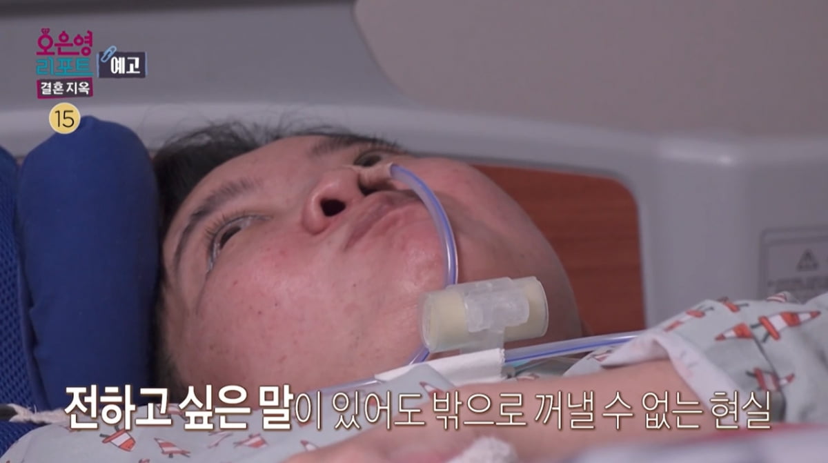 첫째子, 식물인간 엄마에 누구보다 살가운데…"현실 못 보겠다" 옷방서 오열('결혼지옥')