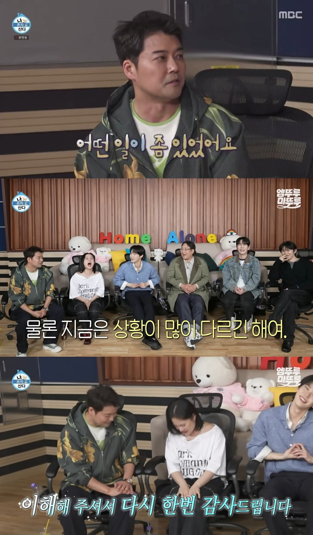 사진=MBC '나 혼자 산다' 갈무리