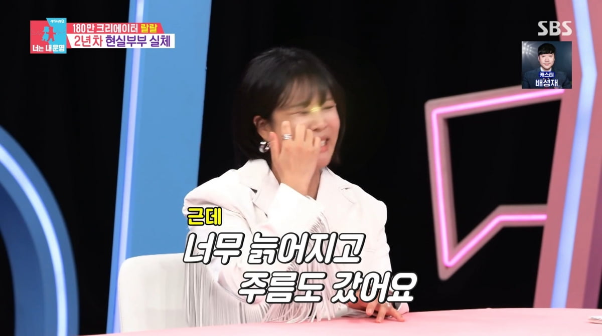 사진=SBS '동상이몽2'