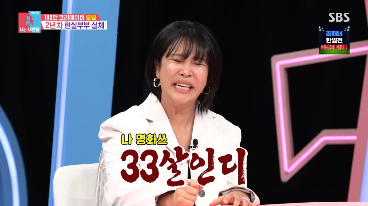 사진=SBS '동상이몽2'