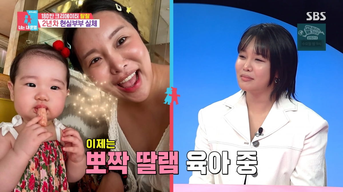 사진=SBS '동상이몽2'