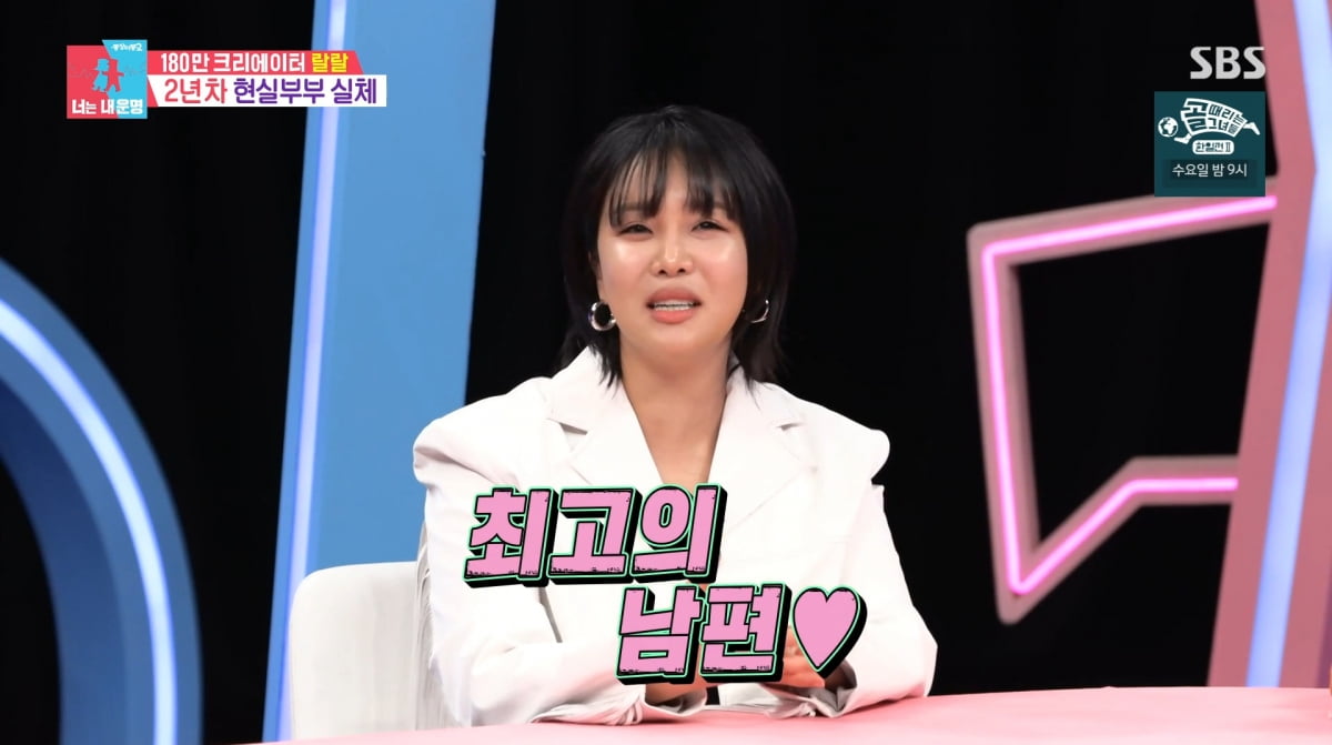 사진=SBS '동상이몽2'