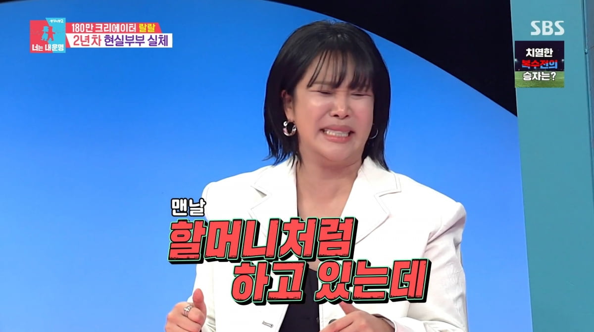 사진=SBS '동상이몽2'