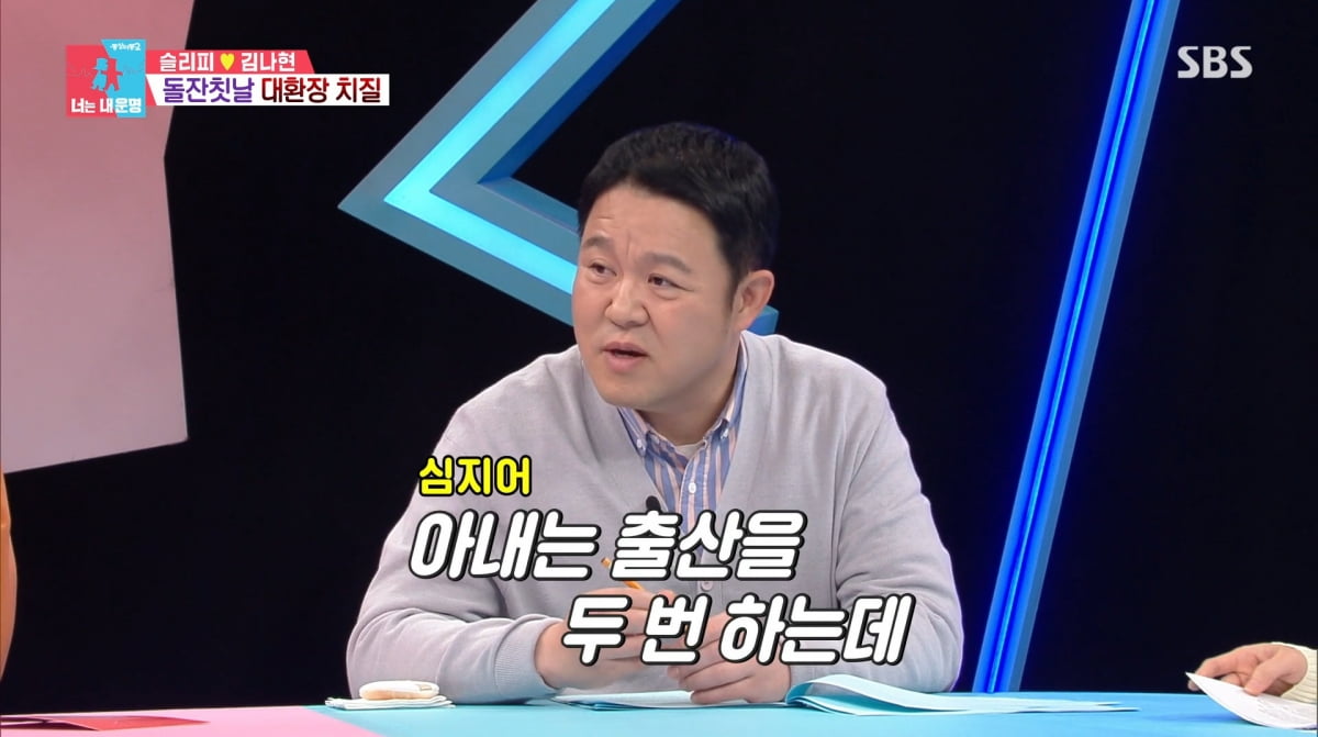사진=SBS '동상이몽2'