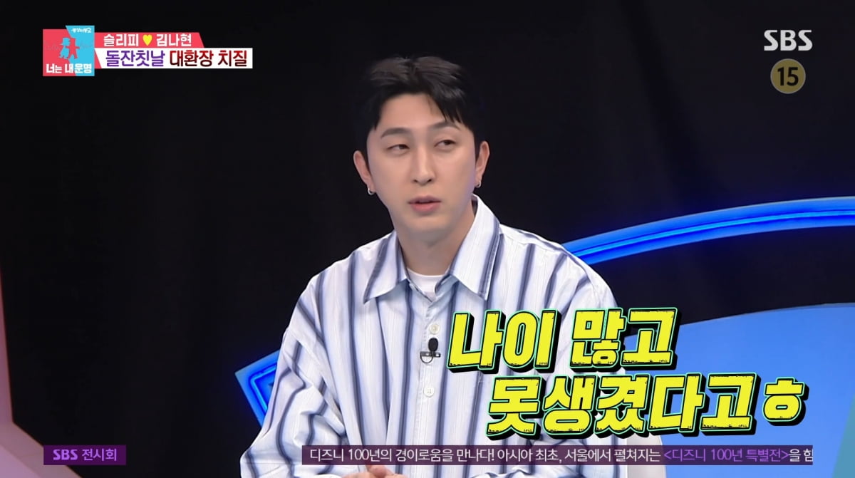 사진=SBS '동상이몽2'