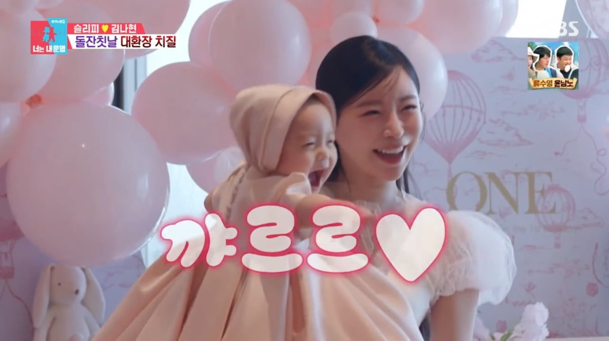 사진=SBS '동상이몽2'