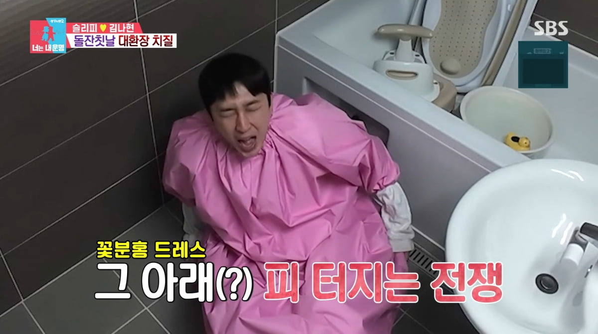 사진=SBS '동상이몽2'