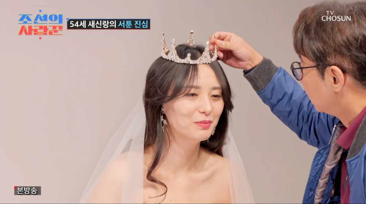 사진=TV조선 '조선의 사랑꾼'