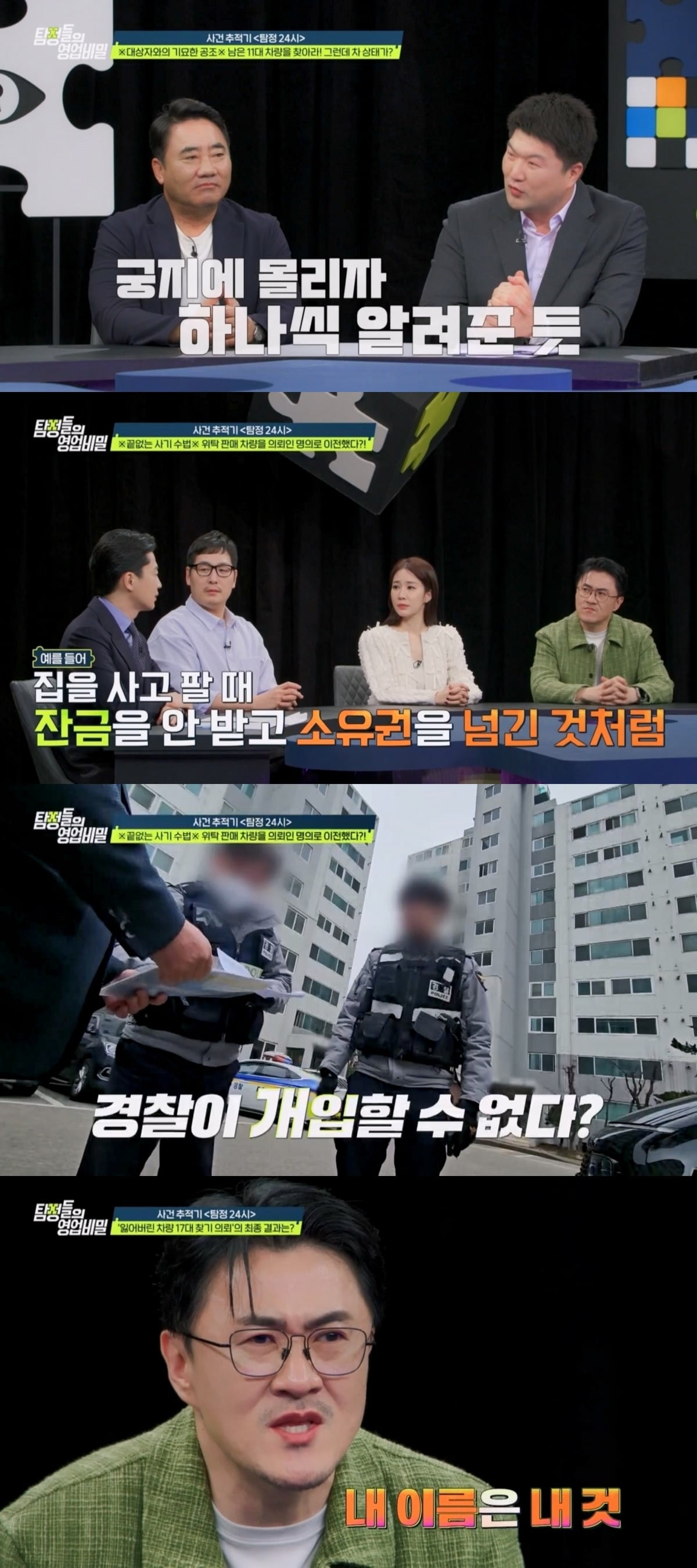 사진=채널A