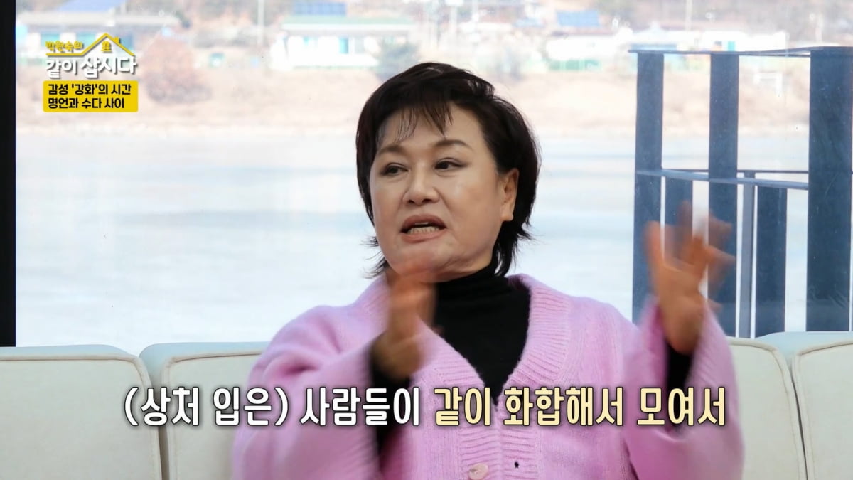 혜은이, 200억대 빚에 이혼 아픔 '극복'…"새로운 세상 만나"('같이 삽시다') [종합]