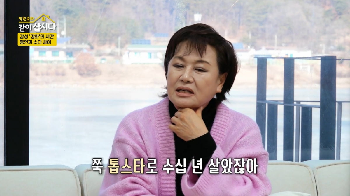 혜은이, 200억대 빚에 이혼 아픔 '극복'…"새로운 세상 만나"('같이 삽시다') [종합]
