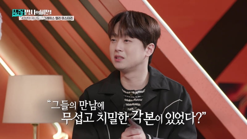 이찬원, 음모론 제기…"무섭고 치밀한 각본 있었다"('셀럽병사')