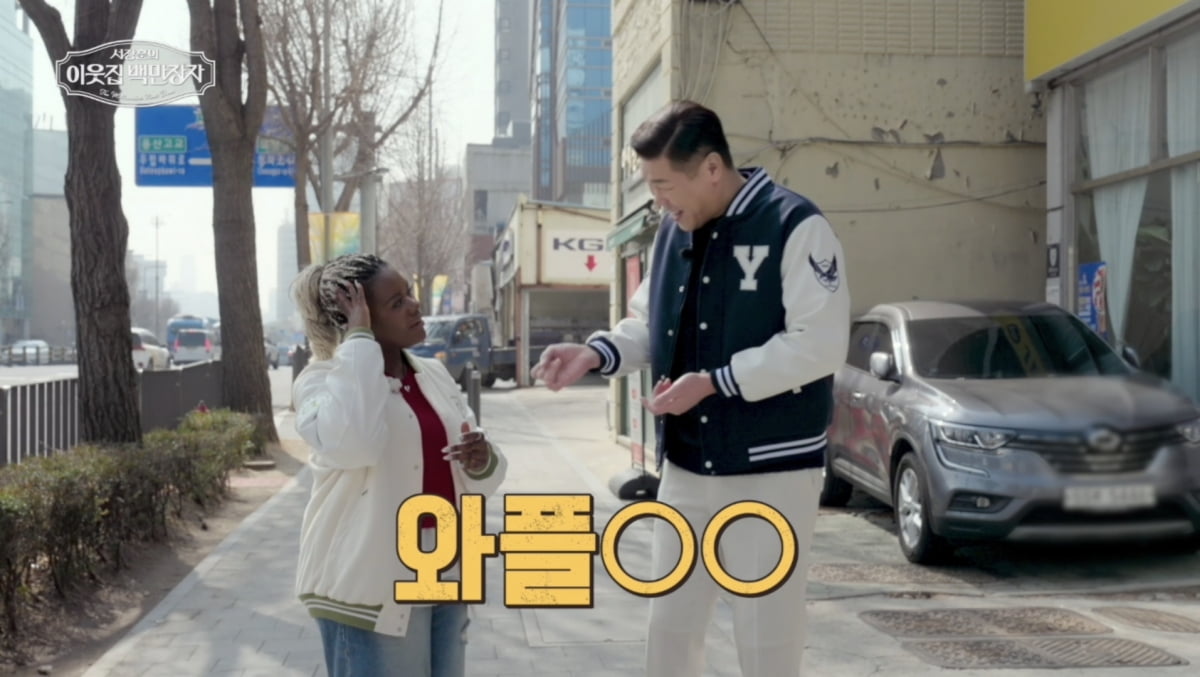 연매출 600억 '와대' 뭐길래…'연대' 서장훈, 30년만에 과잠 입었다 ('백만장자')