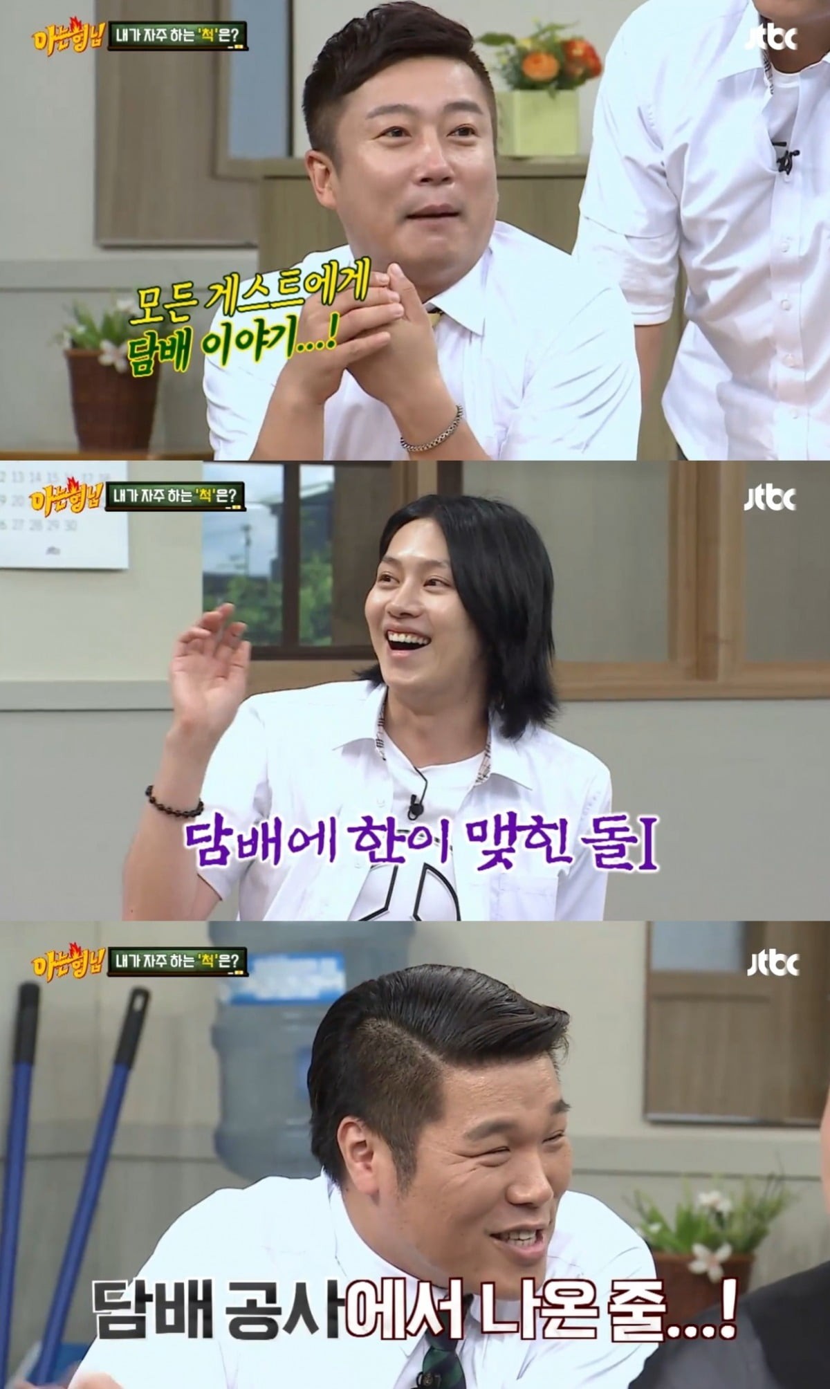 사진=JTBC