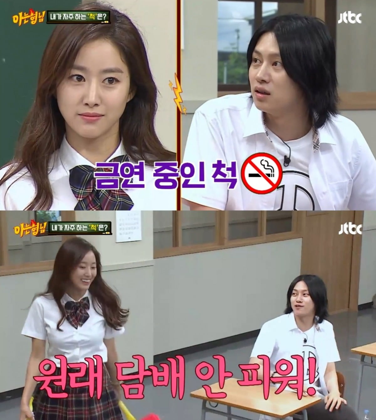 사진=JTBC