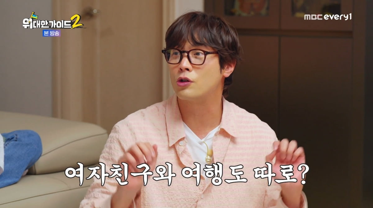 사진=MBC에브리원 '위대한가이드2'