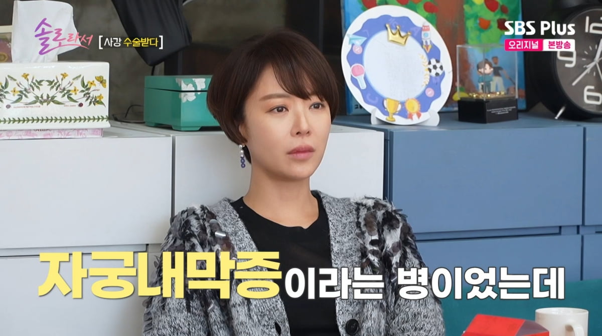 사진=SBS PLUS '솔로라서'