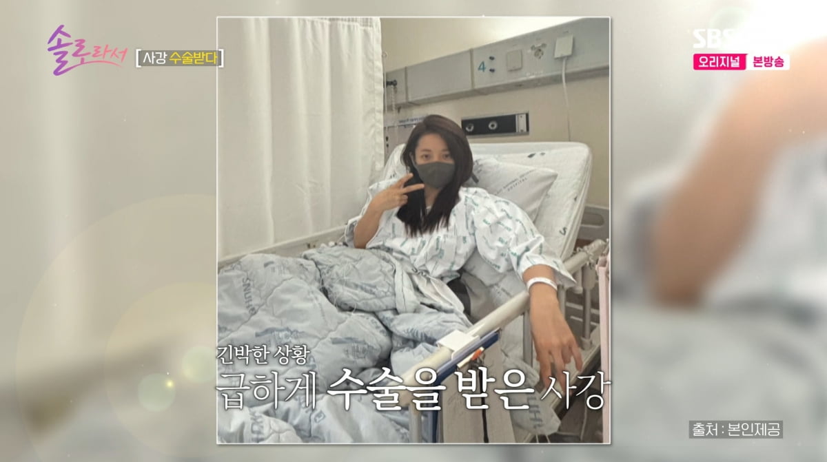 사진=SBS PLUS '솔로라서'
