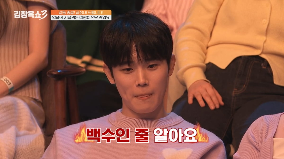 사진=tvN STORY '김창옥쇼3'