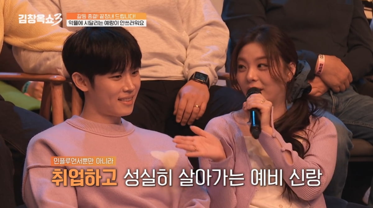 사진=tvN STORY '김창옥쇼3'